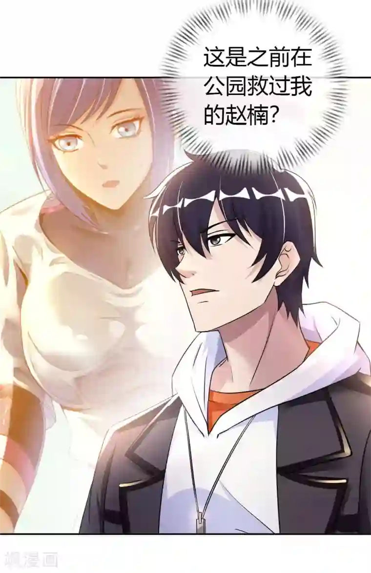 我的师傅是神仙第15话 清扫垃圾