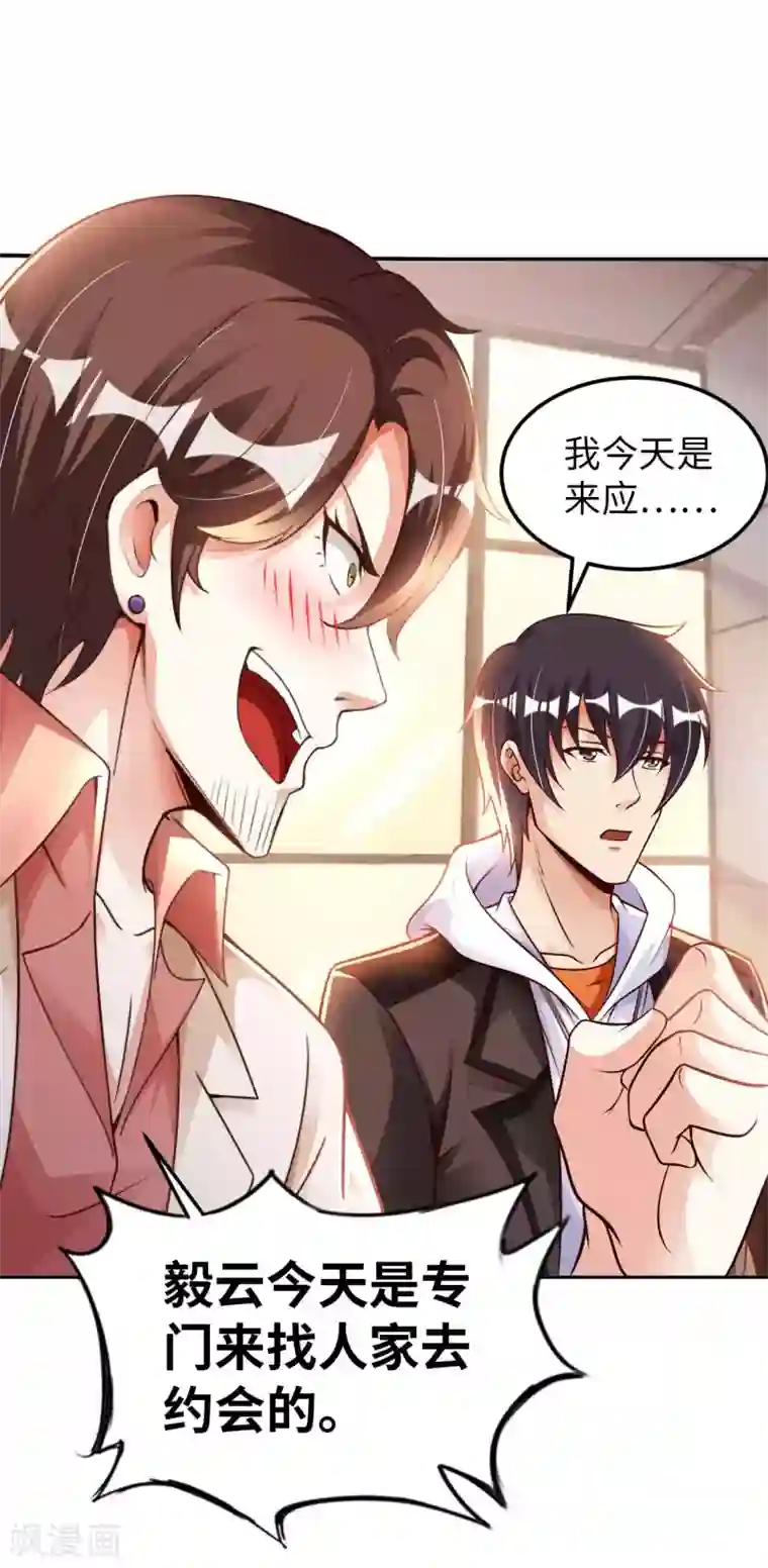 我的师傅是神仙第15话 清扫垃圾