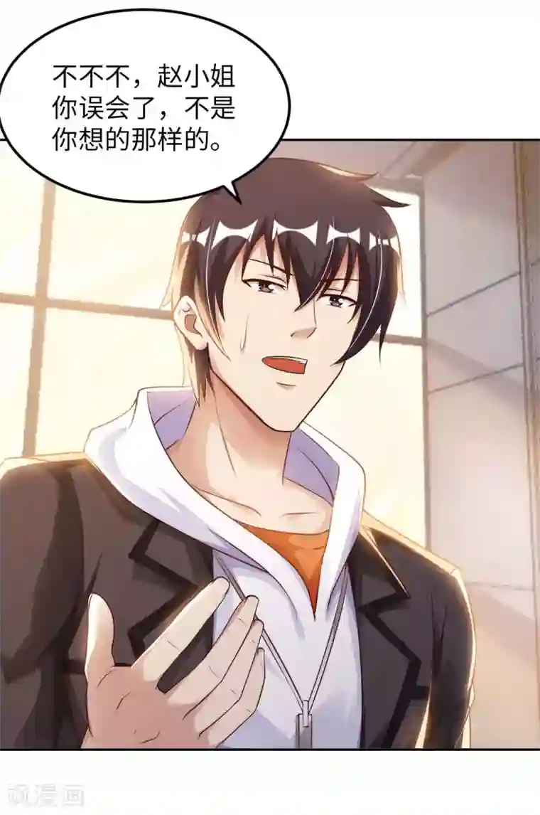 我的师傅是神仙第15话 清扫垃圾