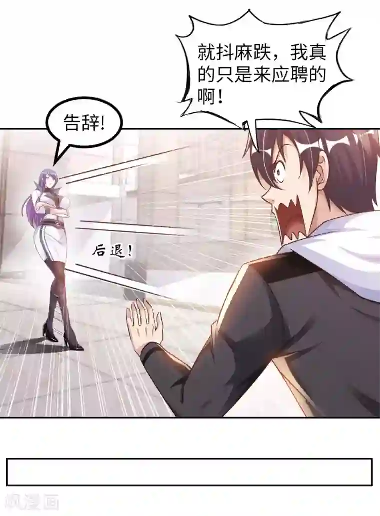 我的师傅是神仙第15话 清扫垃圾