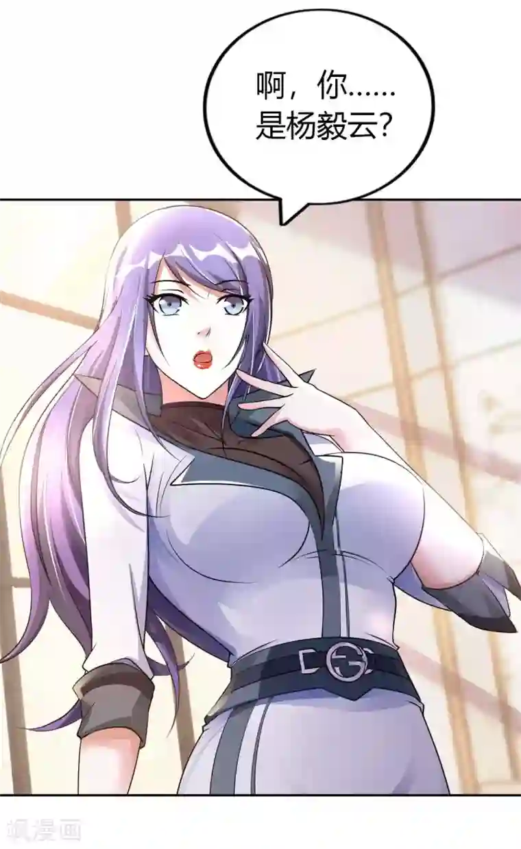 我的师傅是神仙第15话 清扫垃圾