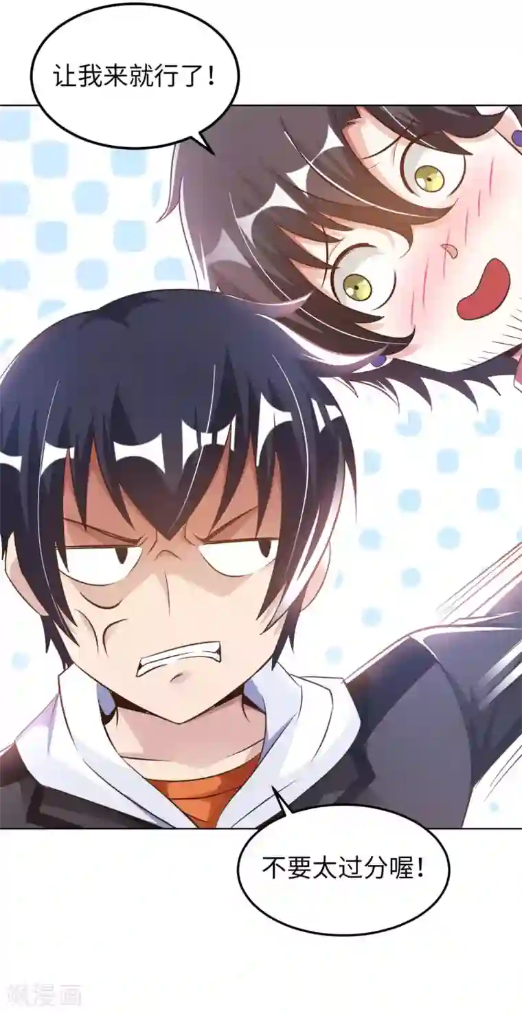 我的师傅是神仙第15话 清扫垃圾