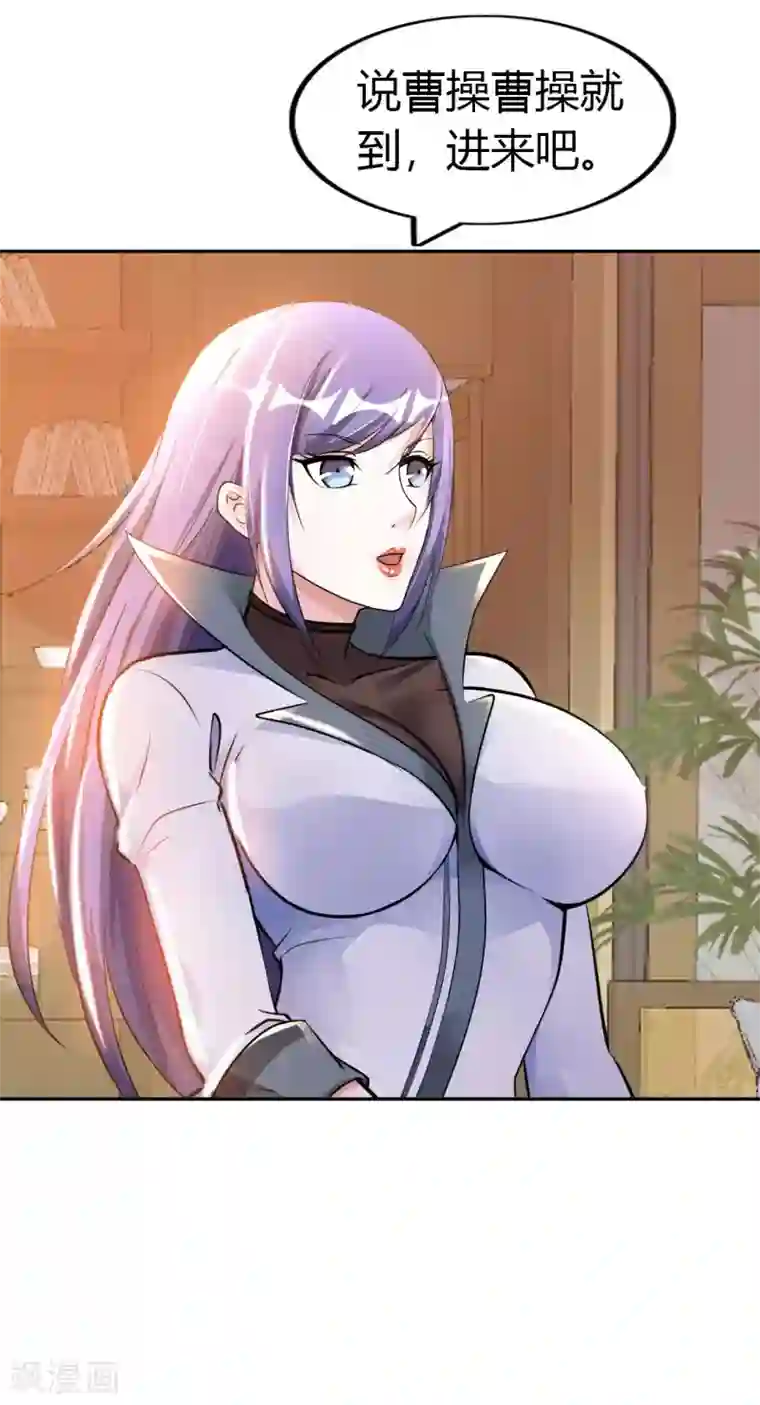 我的师傅是神仙第15话 清扫垃圾