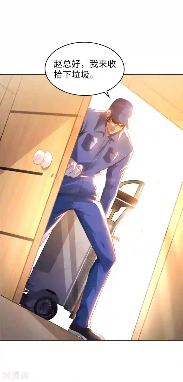 我的师傅是神仙第15话 清扫垃圾