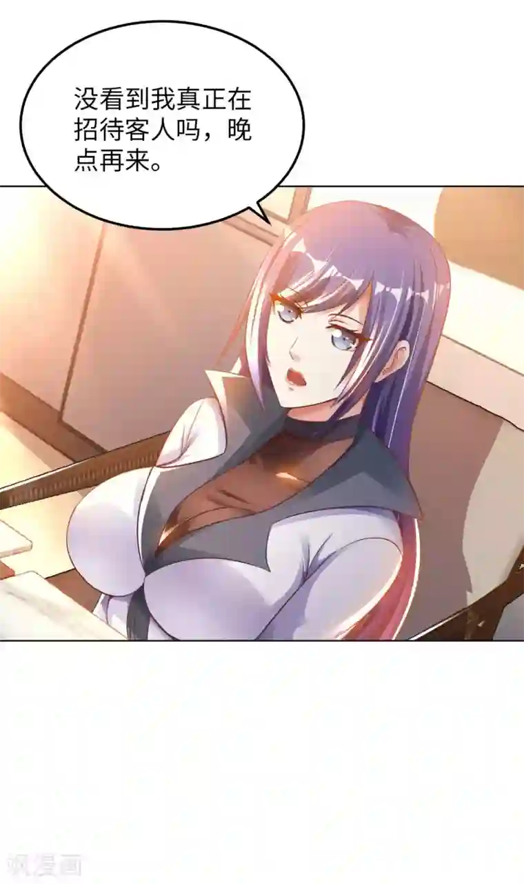 我的师傅是神仙第15话 清扫垃圾