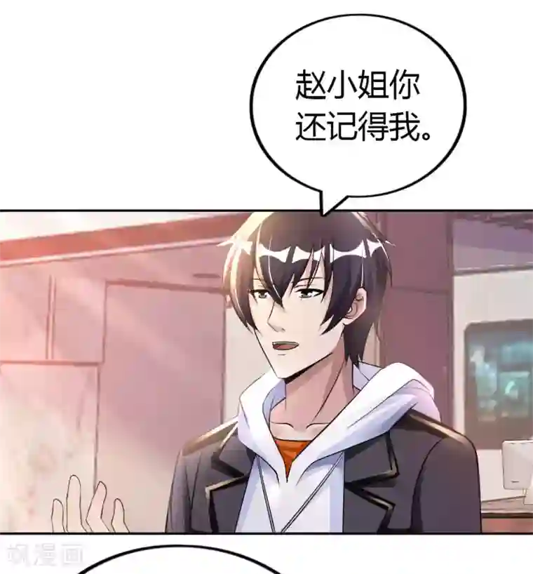 我的师傅是神仙第15话 清扫垃圾