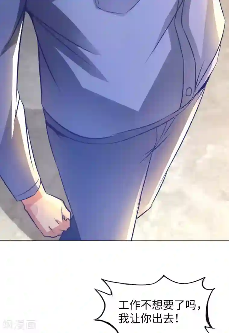 我的师傅是神仙第15话 清扫垃圾