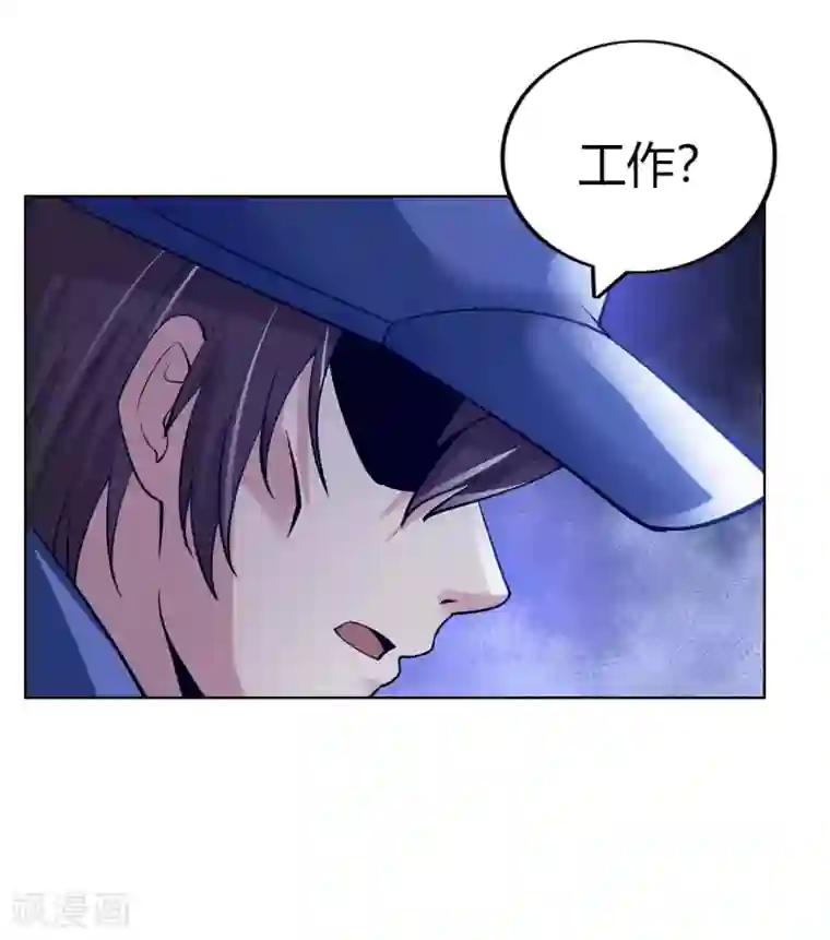 我的师傅是神仙第15话 清扫垃圾