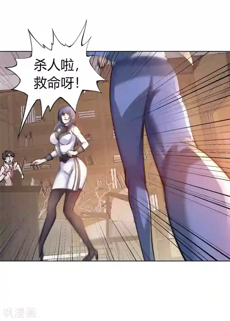 我的师傅是神仙第15话 清扫垃圾