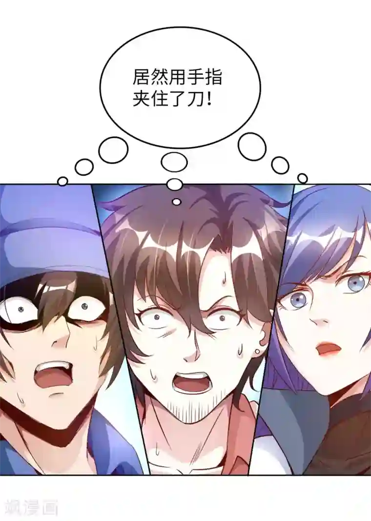 我的师傅是神仙第15话 清扫垃圾