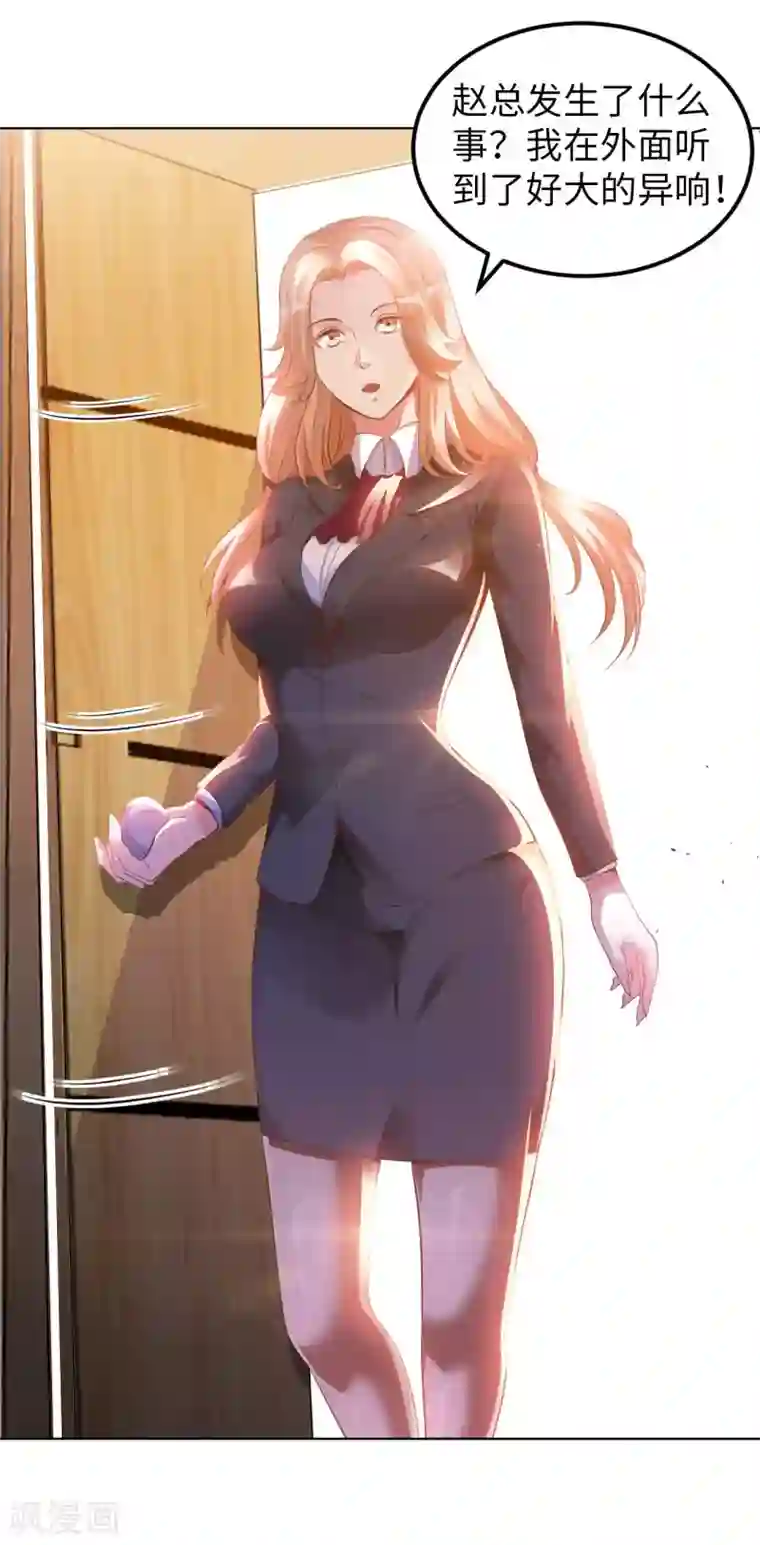 我的师傅是神仙第15话 清扫垃圾