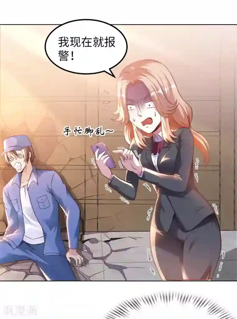 我的师傅是神仙第15话 清扫垃圾