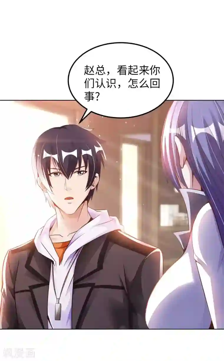 我的师傅是神仙第15话 清扫垃圾