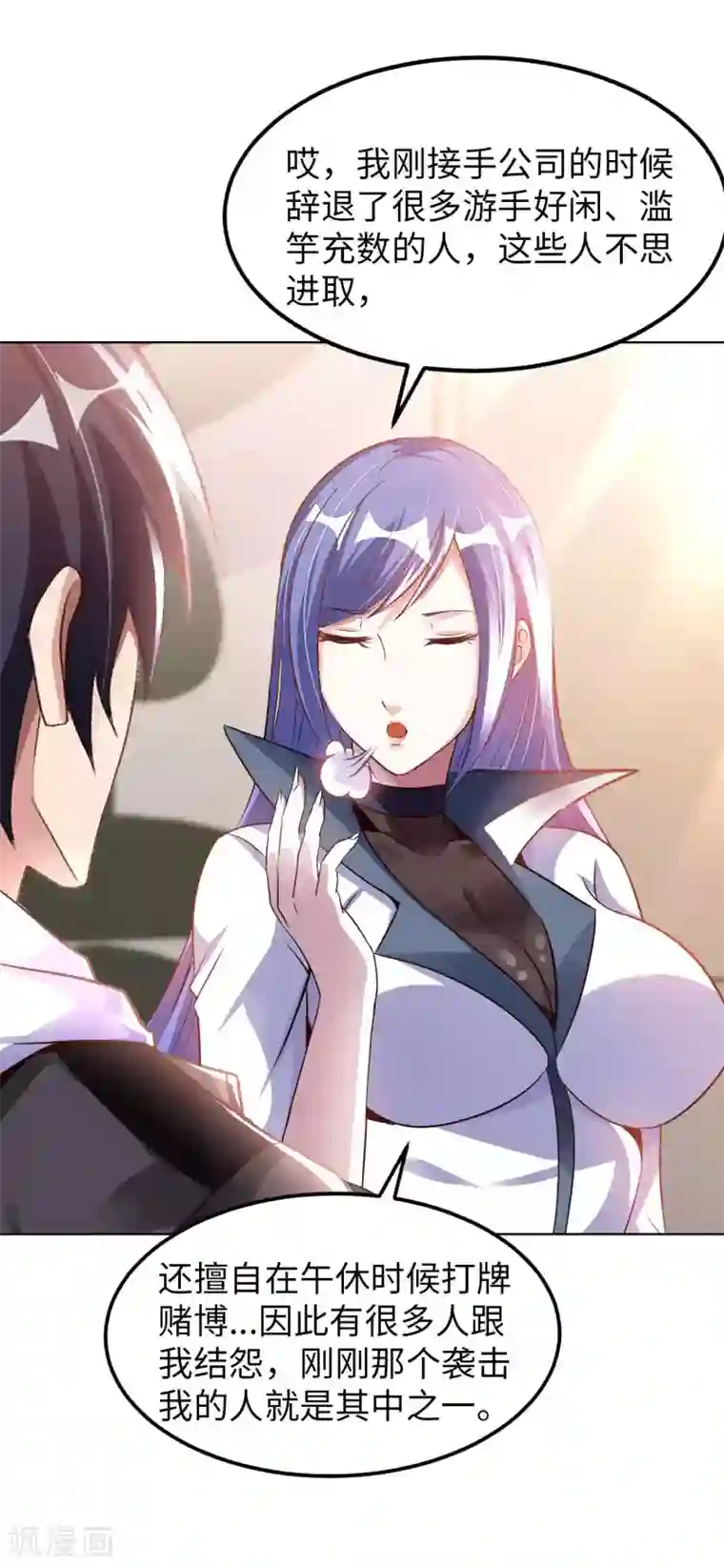 我的师傅是神仙第15话 清扫垃圾