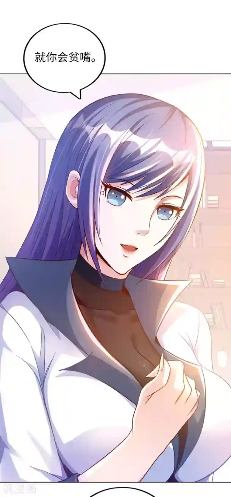 我的师傅是神仙第15话 清扫垃圾