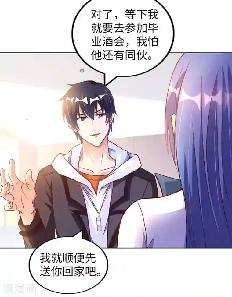 我的师傅是神仙第15话 清扫垃圾