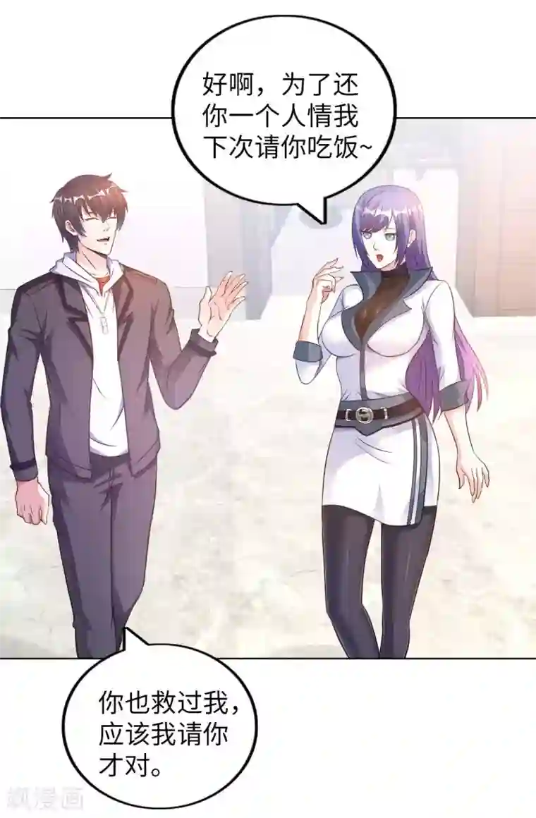 我的师傅是神仙第15话 清扫垃圾