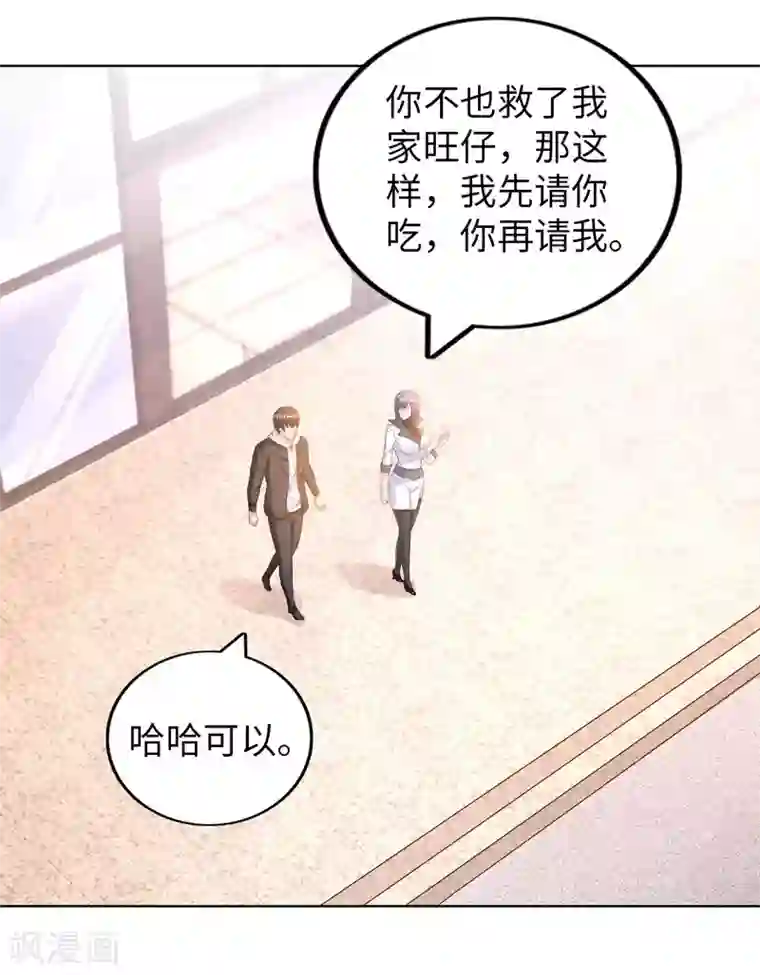 我的师傅是神仙第15话 清扫垃圾