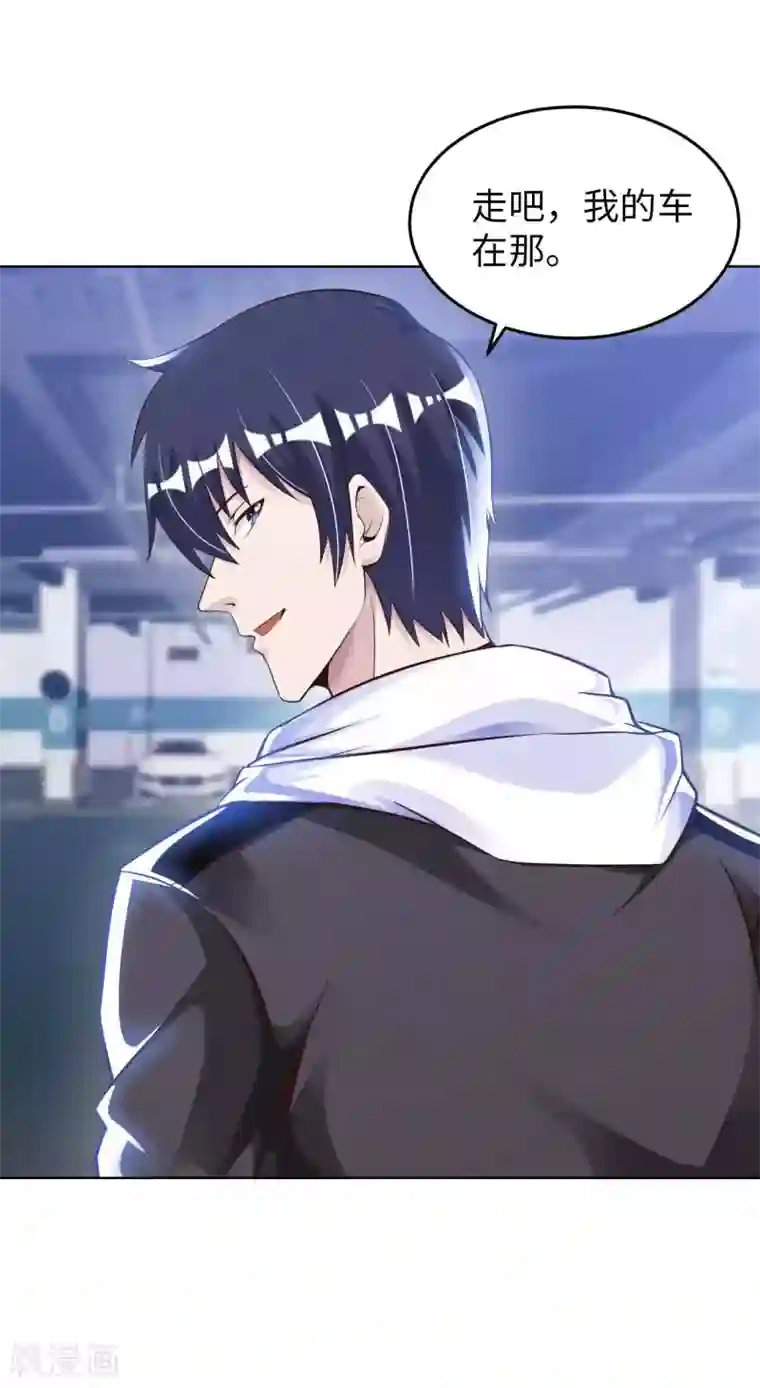 我的师傅是神仙第15话 清扫垃圾