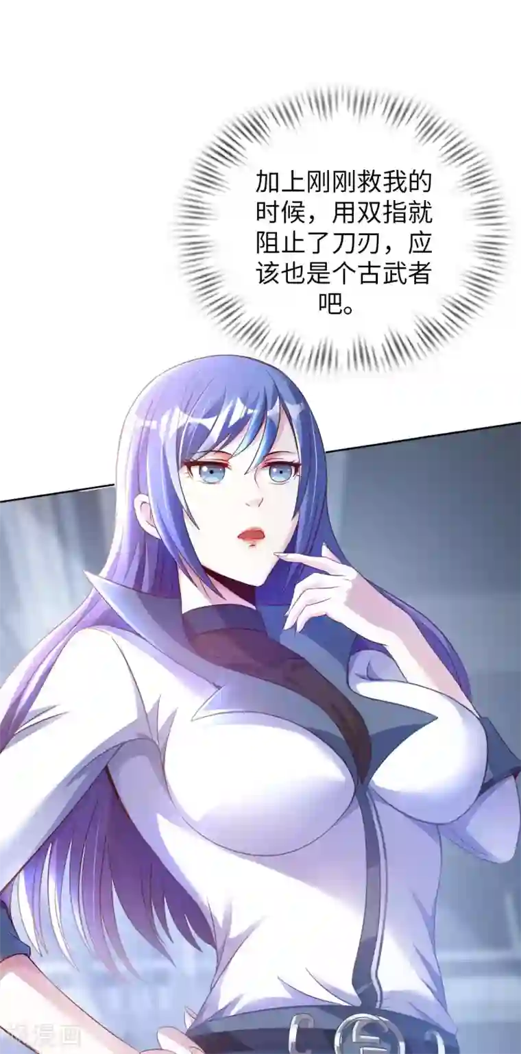 我的师傅是神仙第15话 清扫垃圾