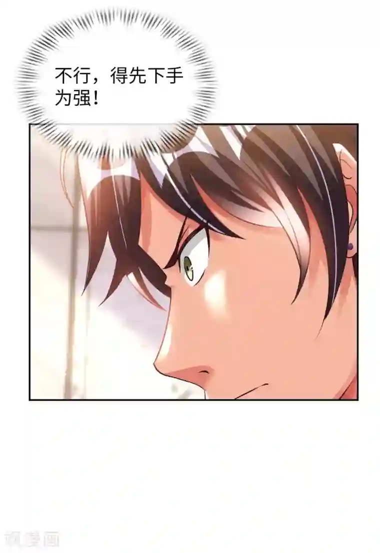 我的师傅是神仙第15话 清扫垃圾