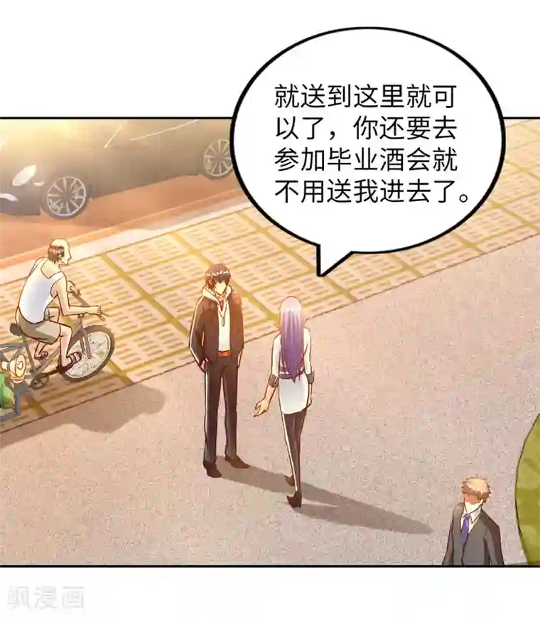 我的师傅是神仙第16话 女神与屌丝