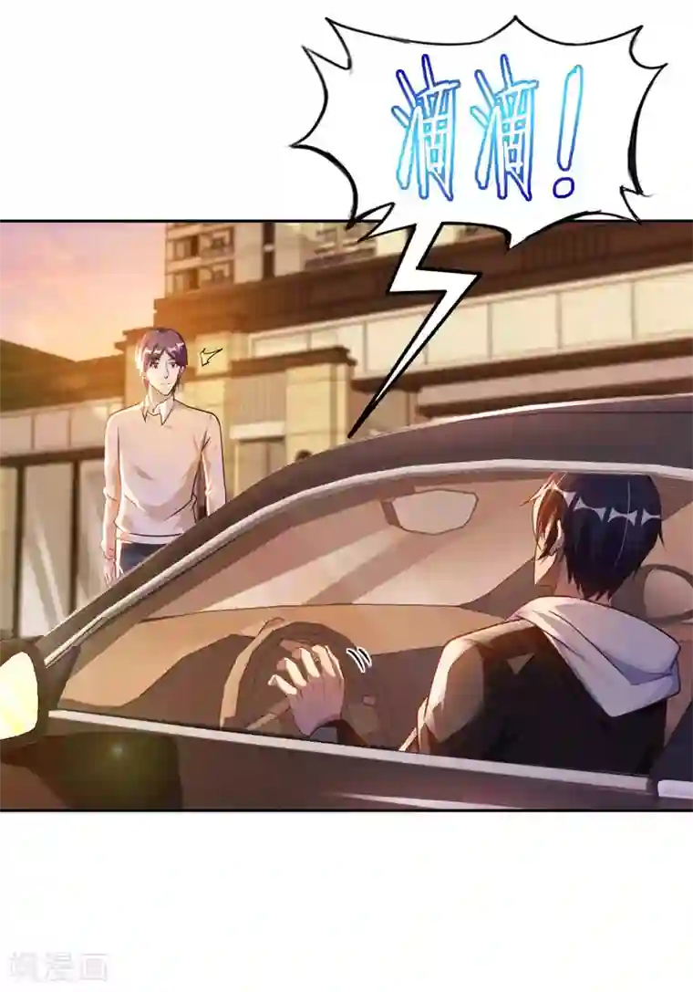 我的师傅是神仙第16话 女神与屌丝