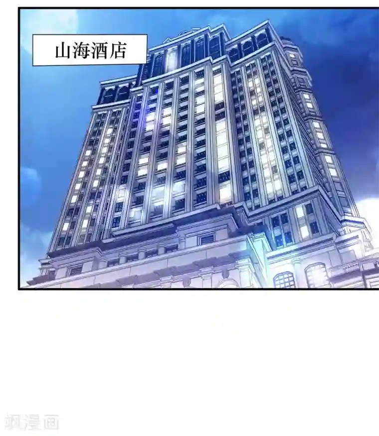 我的师傅是神仙第16话 女神与屌丝