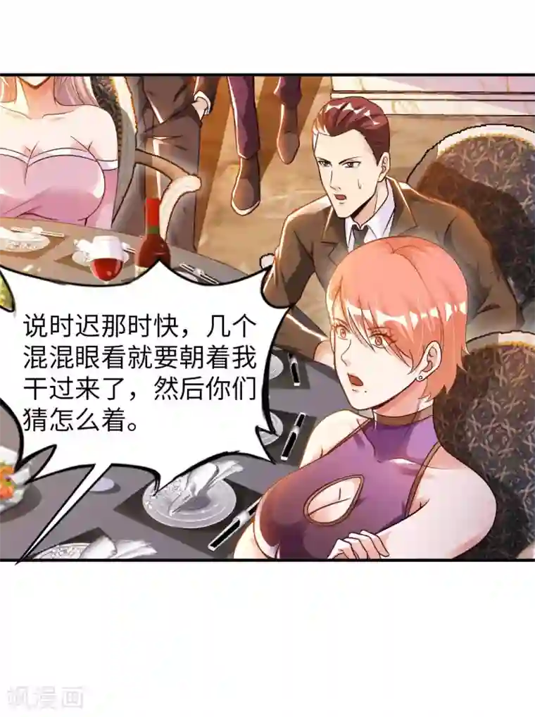 我的师傅是神仙第16话 女神与屌丝