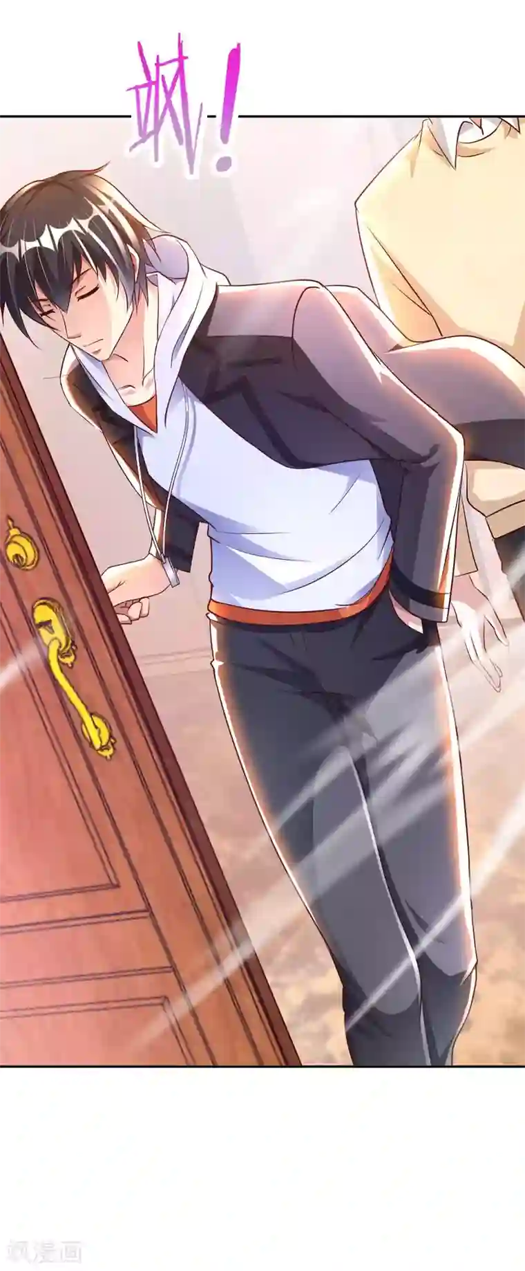 我的师傅是神仙第16话 女神与屌丝