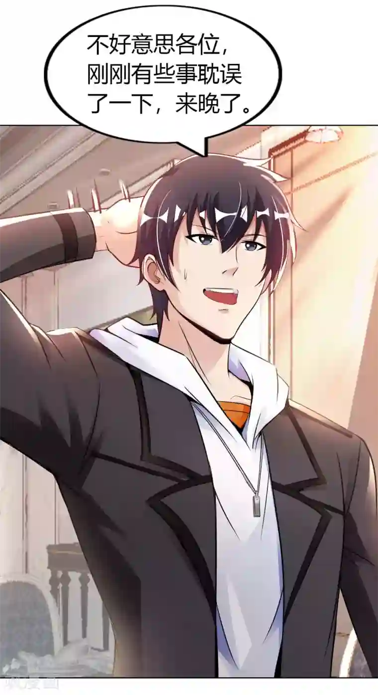 我的师傅是神仙第16话 女神与屌丝