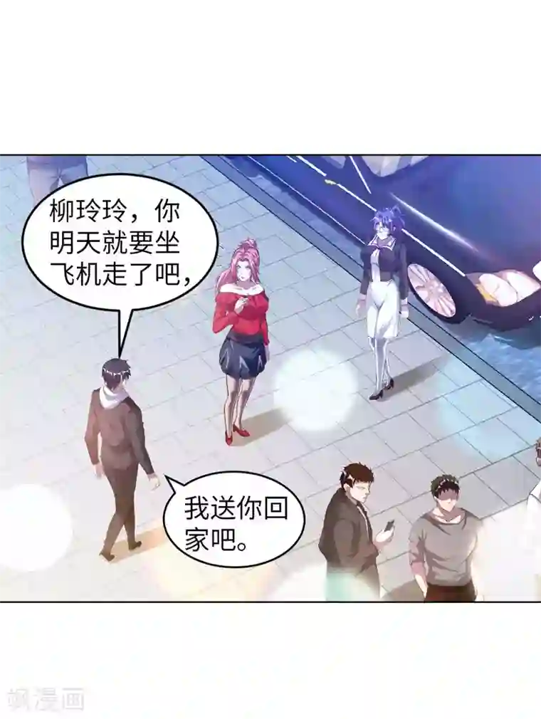 我的师傅是神仙第16话 女神与屌丝