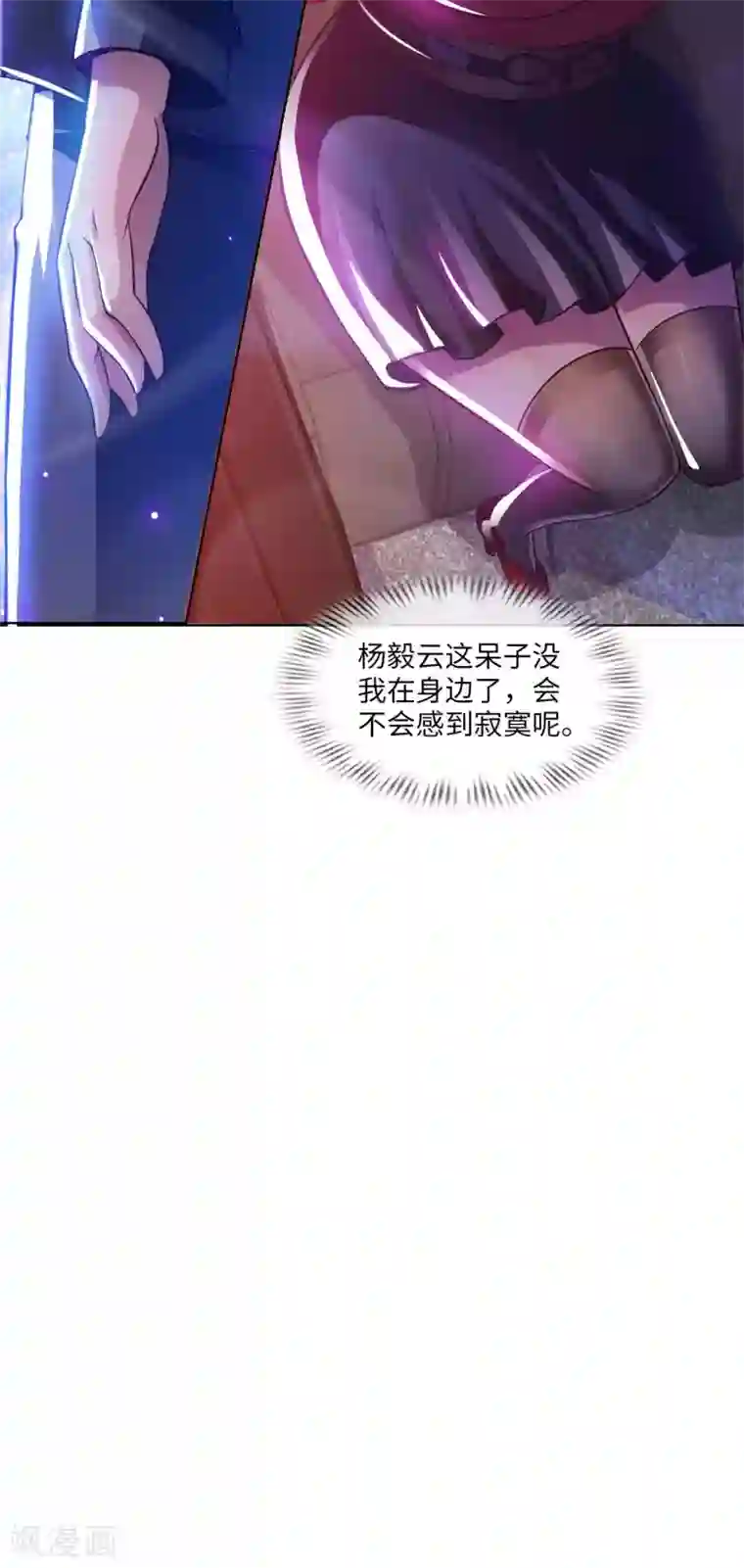我的师傅是神仙第16话 女神与屌丝