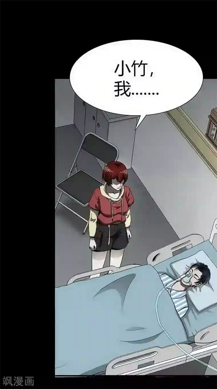 幽冥补习班第11话 Bond2