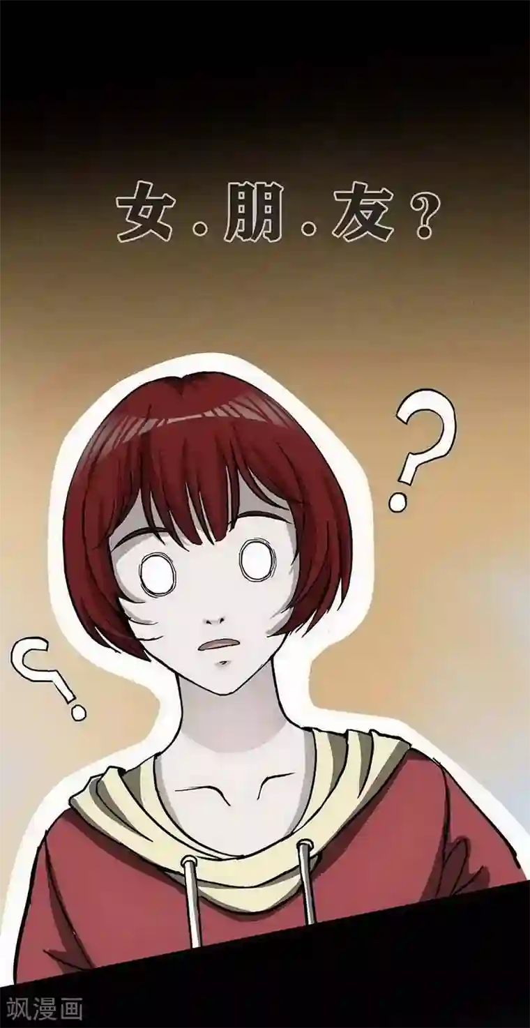 幽冥补习班第11话 Bond2