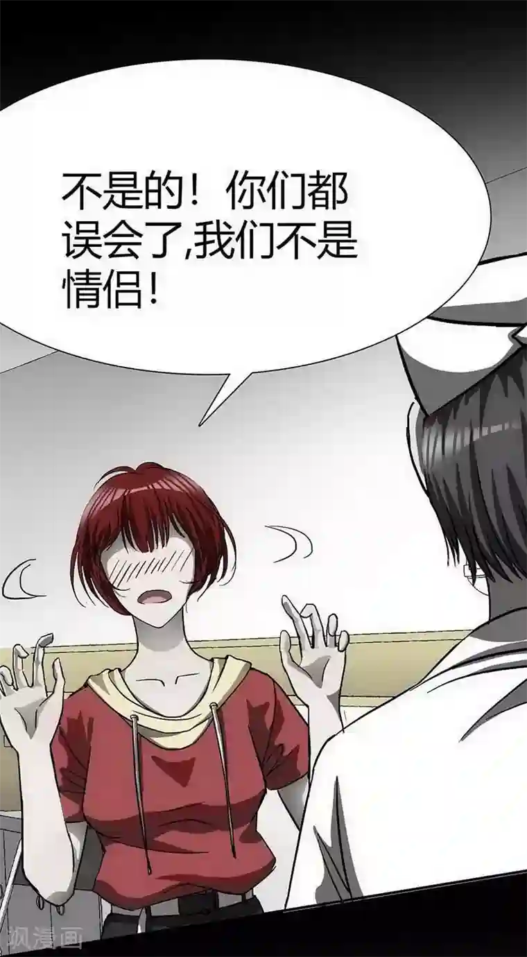 幽冥补习班第11话 Bond2