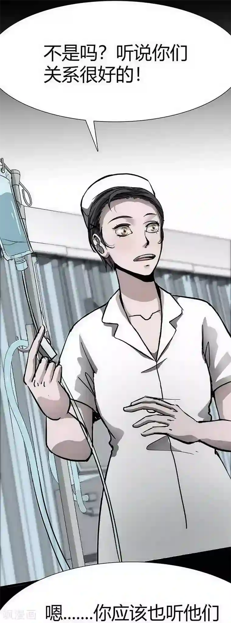 幽冥补习班第11话 Bond2