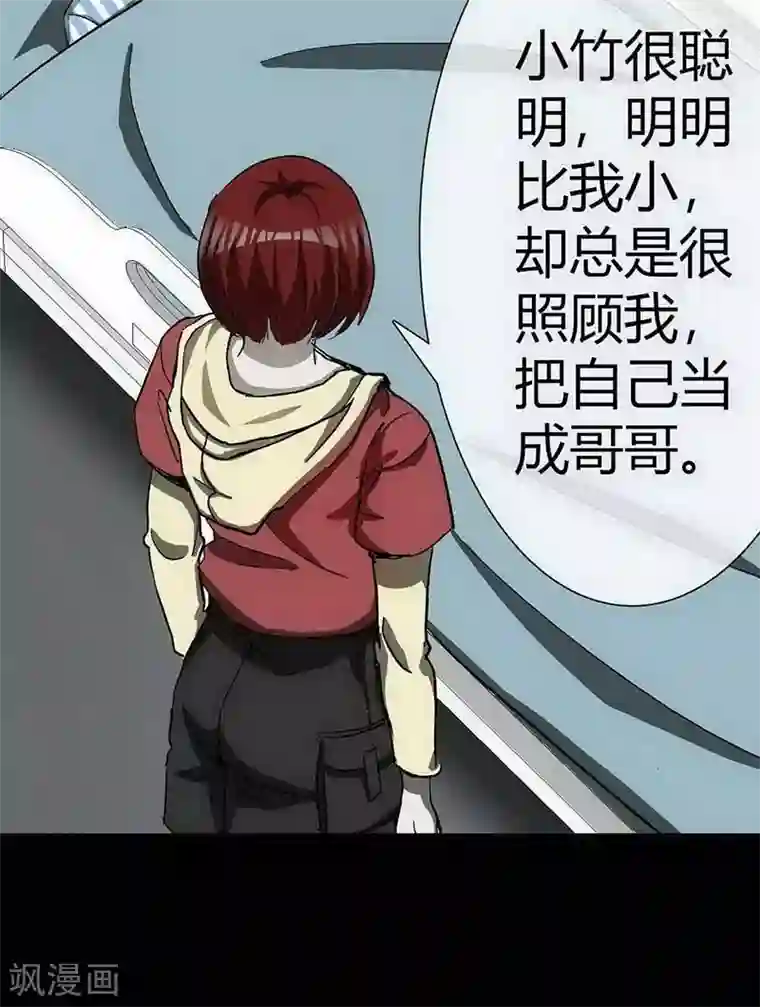 幽冥补习班第11话 Bond2