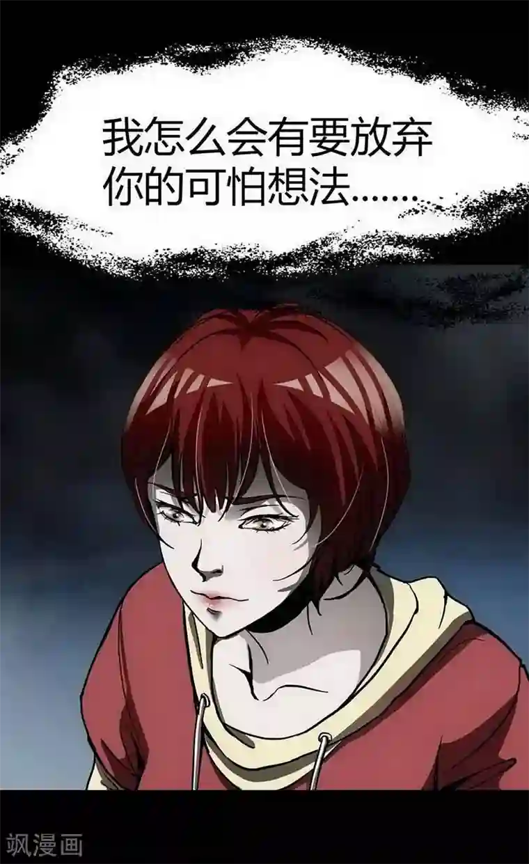 幽冥补习班第11话 Bond2