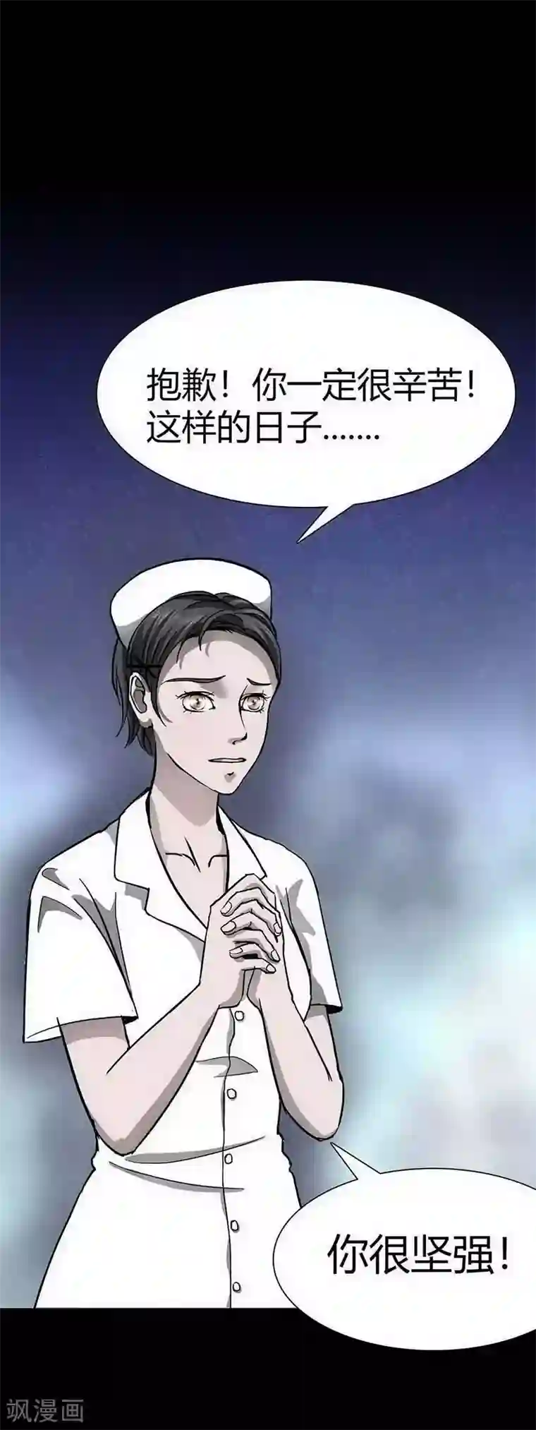 幽冥补习班第11话 Bond2