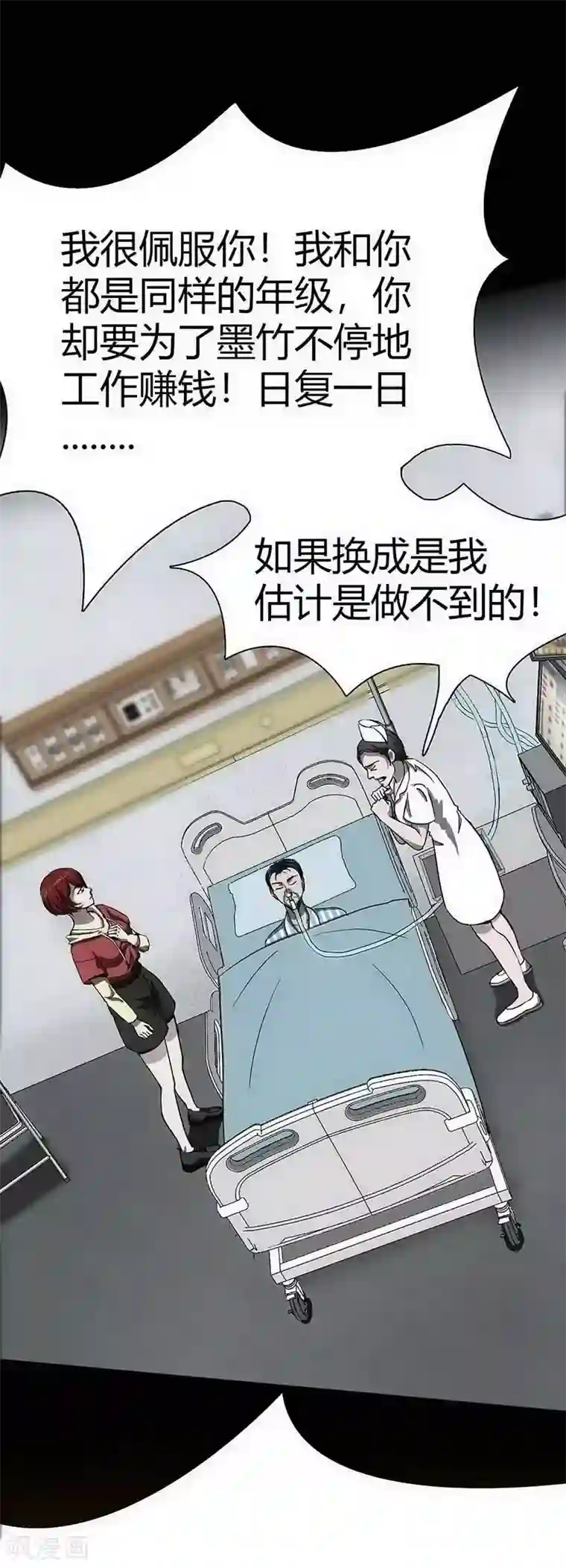 幽冥补习班第11话 Bond2