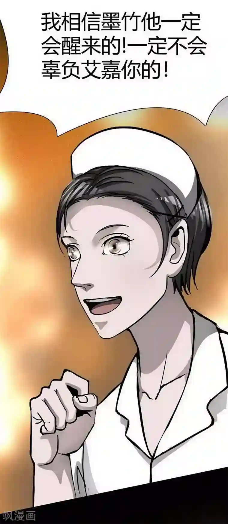 幽冥补习班第11话 Bond2