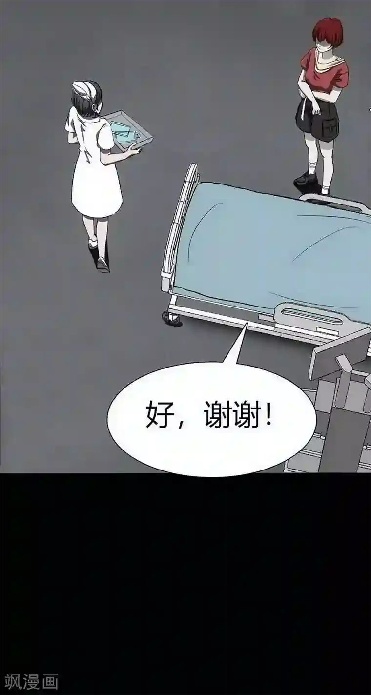 幽冥补习班第11话 Bond2