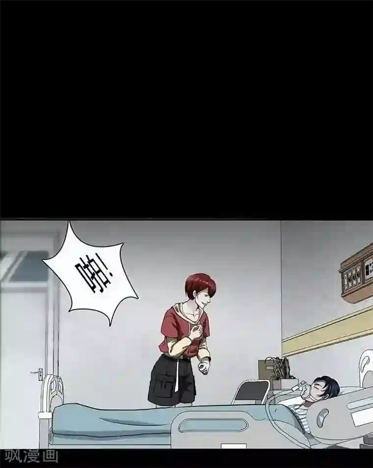 幽冥补习班第11话 Bond2