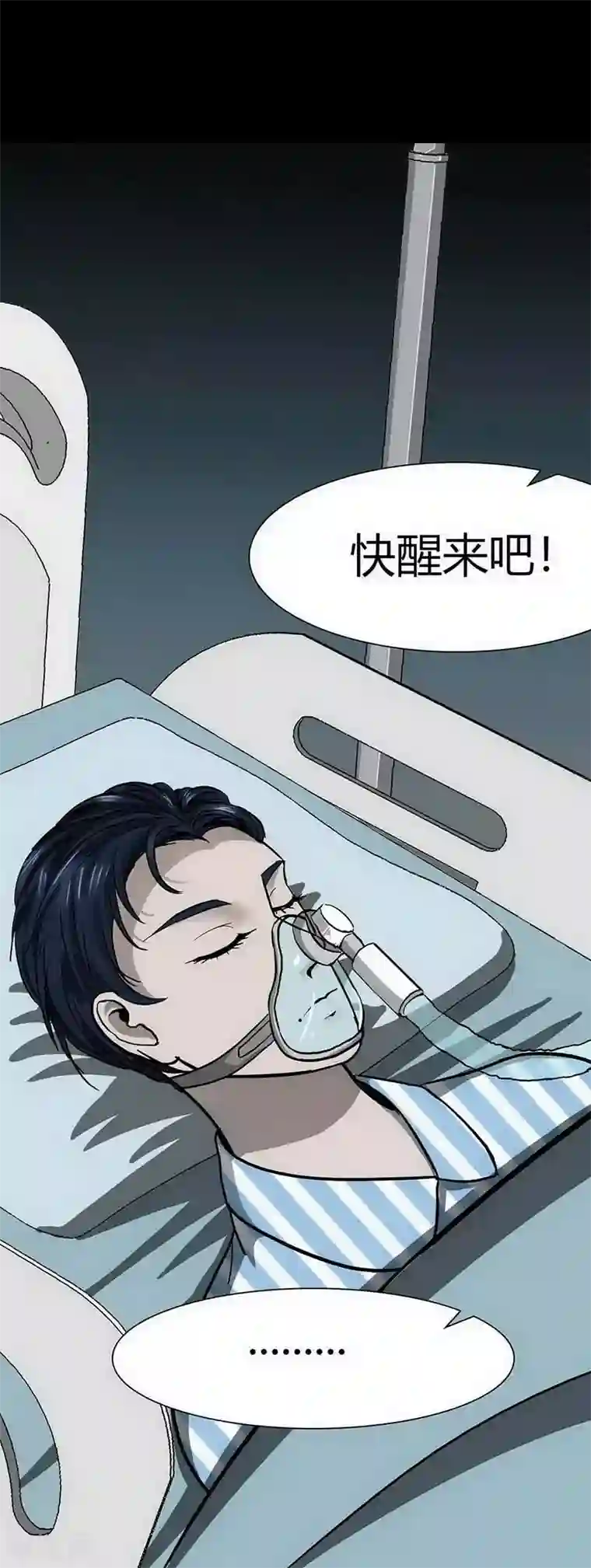 幽冥补习班第11话 Bond2