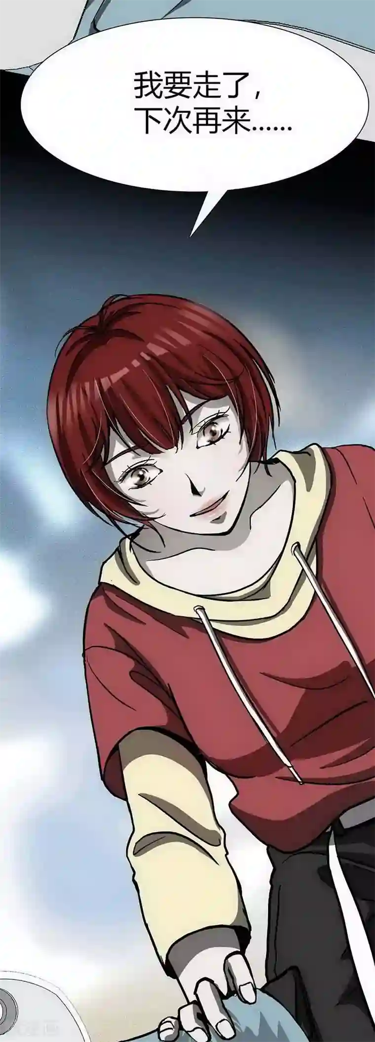 幽冥补习班第11话 Bond2