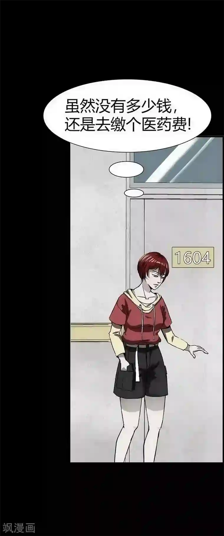 幽冥补习班第11话 Bond2