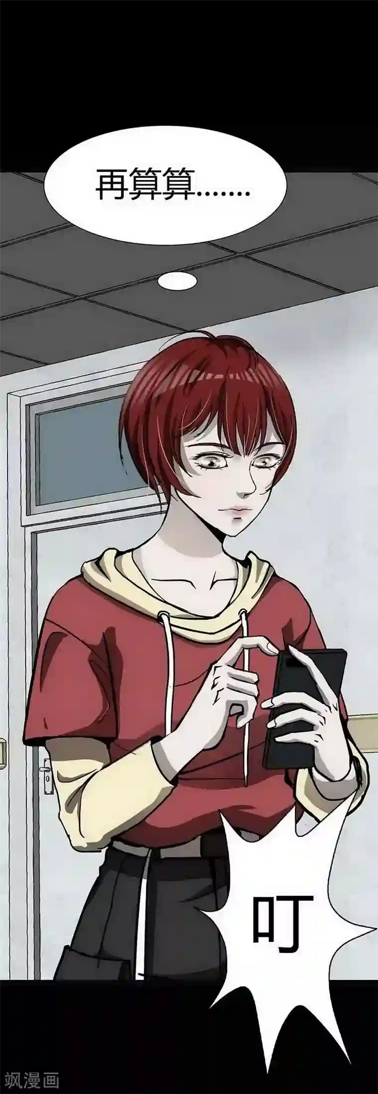 幽冥补习班第11话 Bond2