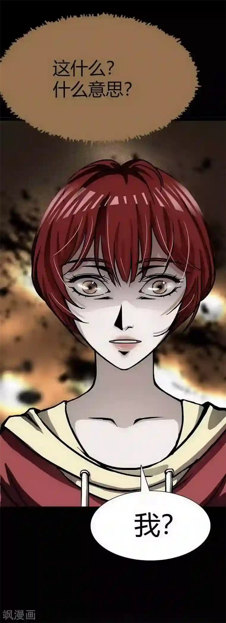 幽冥补习班第11话 Bond2