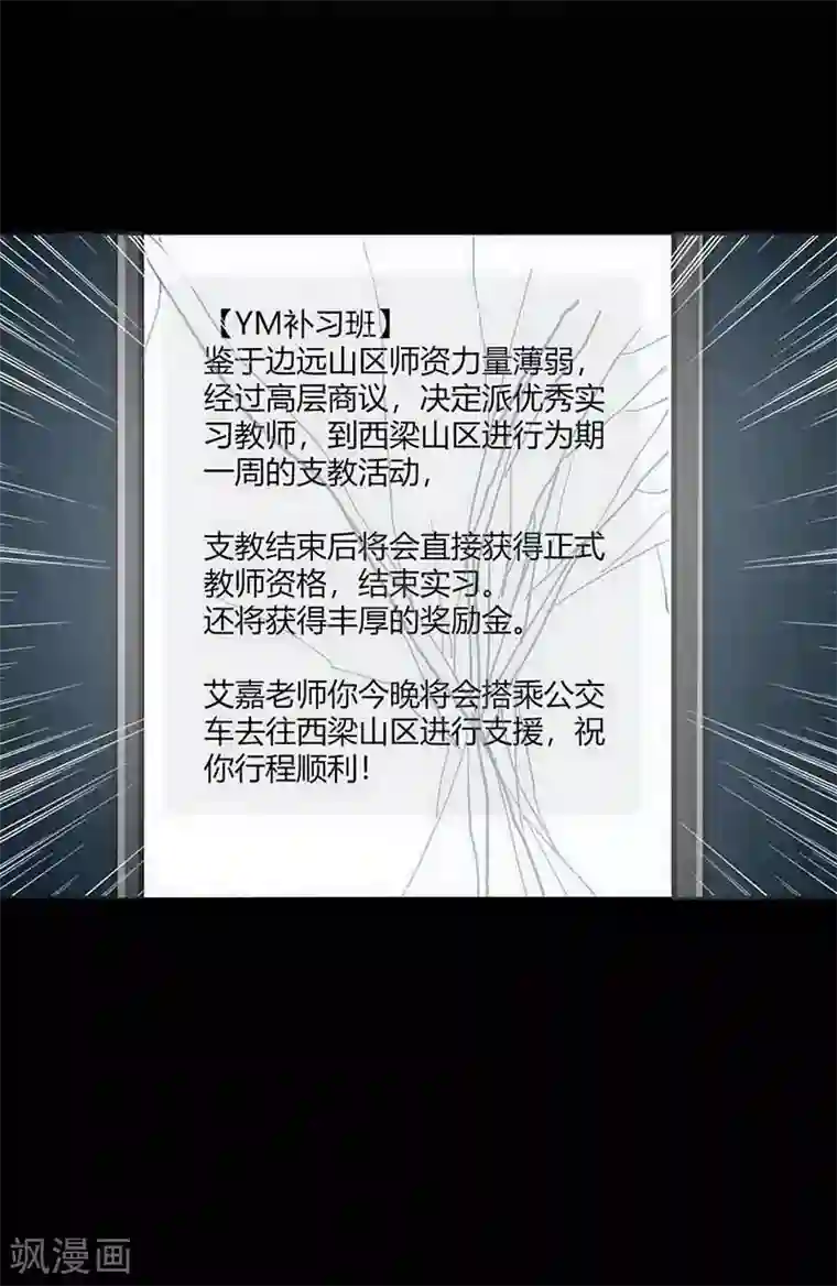 幽冥补习班第11话 Bond2